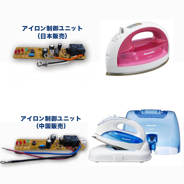 中国生産／アイロン